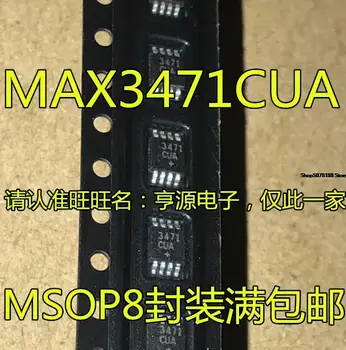 5pieces MAX3471CUA MAX3471 3471CUA MSOP8